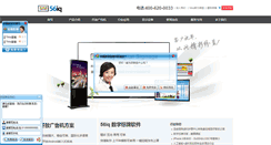 Desktop Screenshot of 56iq.com
